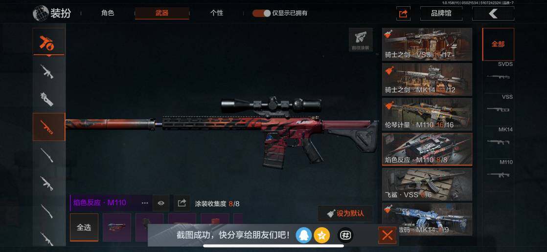 AQZY33649暗区突围账号详情图22