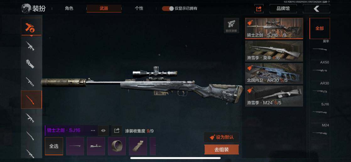 AQZY33649暗区突围账号详情图23