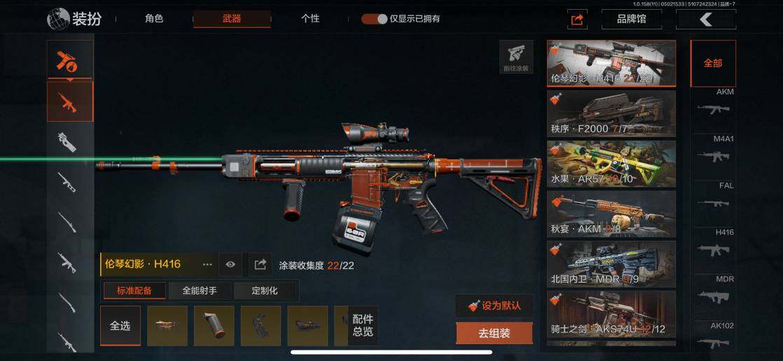 AQZY33649暗区突围账号详情图24