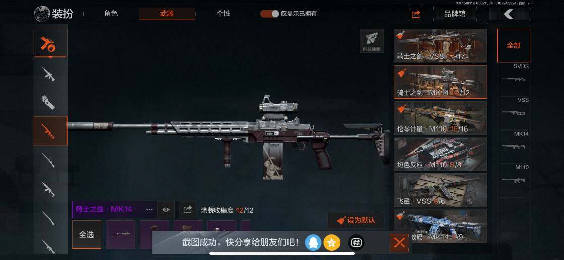 AQZY33649暗区突围账号详情图25