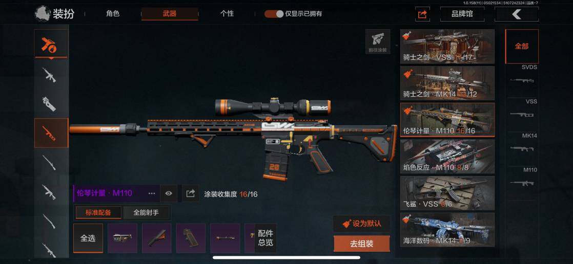 AQZY33649暗区突围账号详情图26