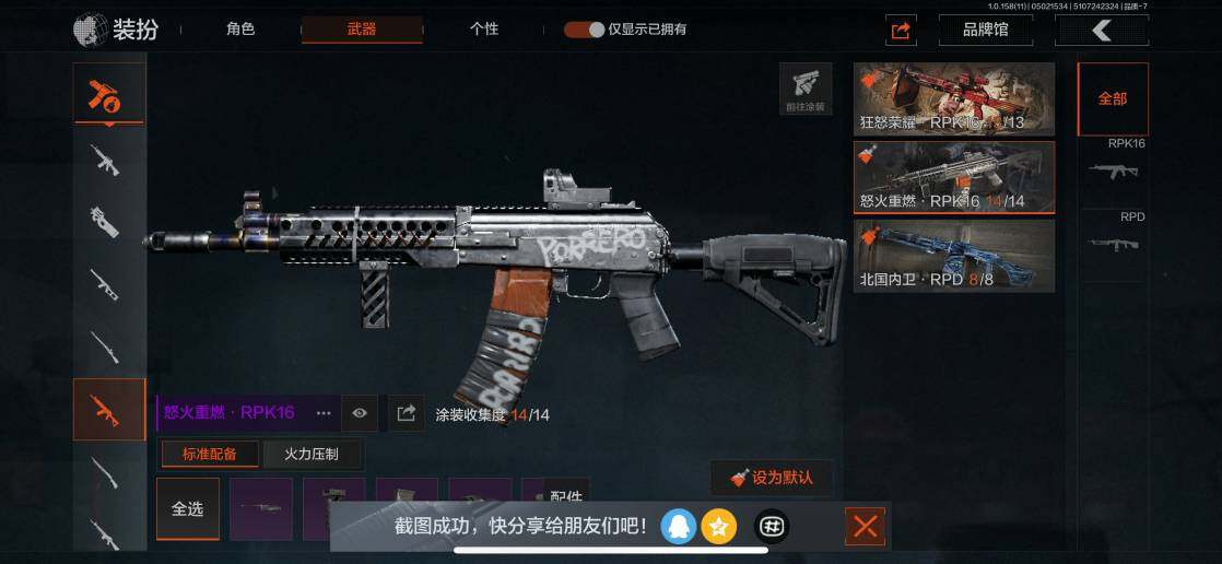 AQZY33649暗区突围账号详情图27