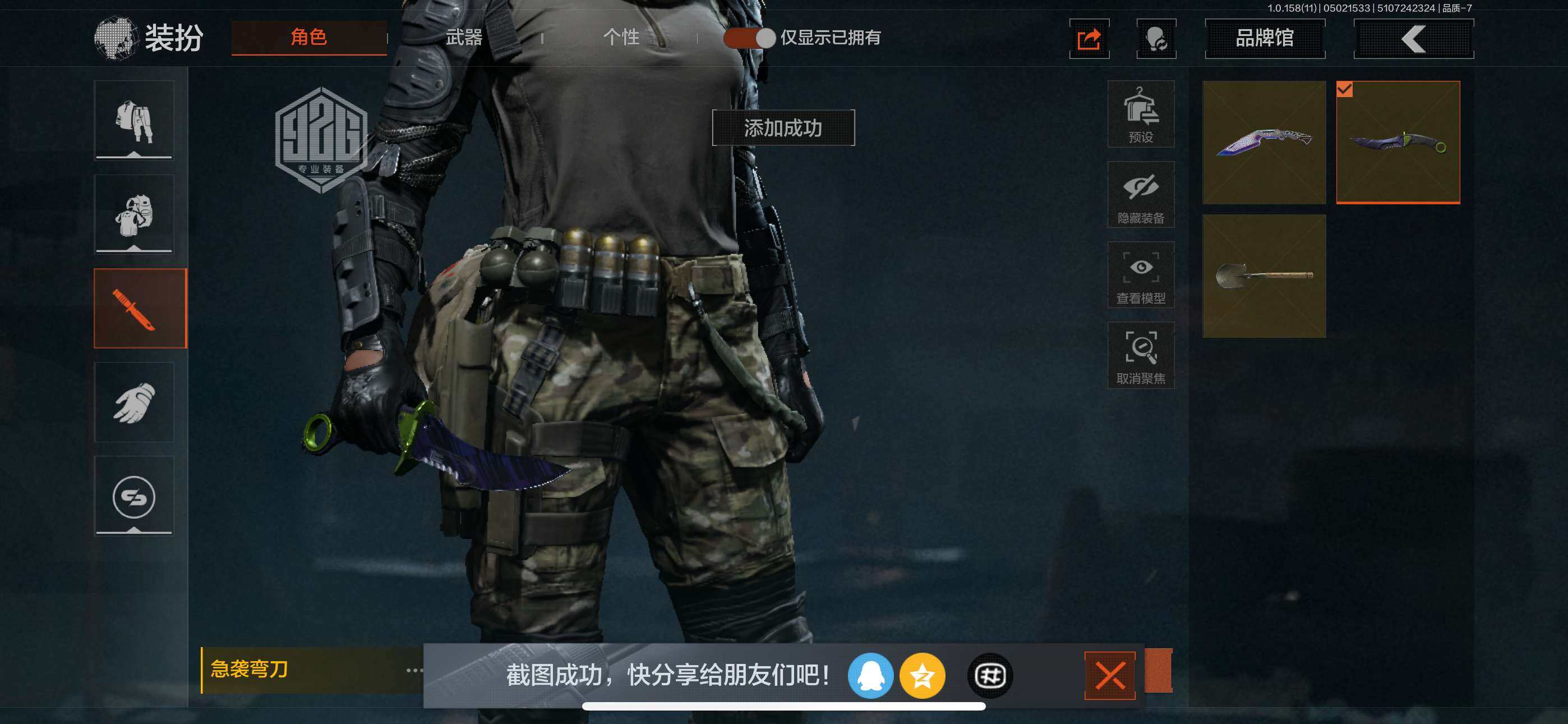AQZY33649暗区突围账号详情图29