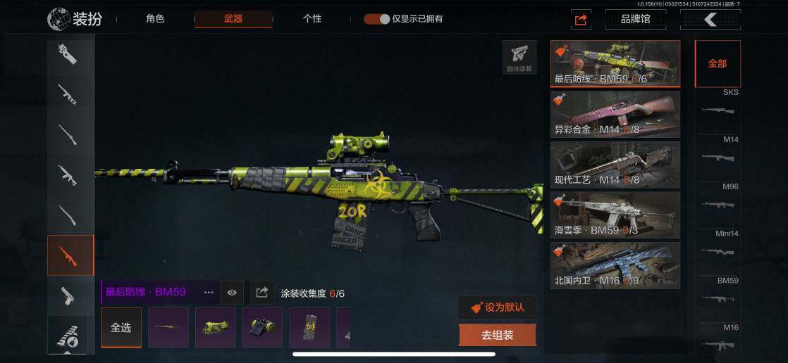 AQZY33649暗区突围账号详情图31