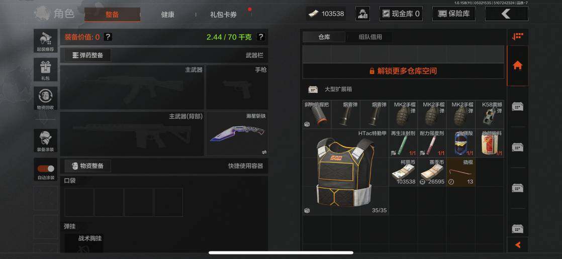 AQZY33649暗区突围账号详情图32