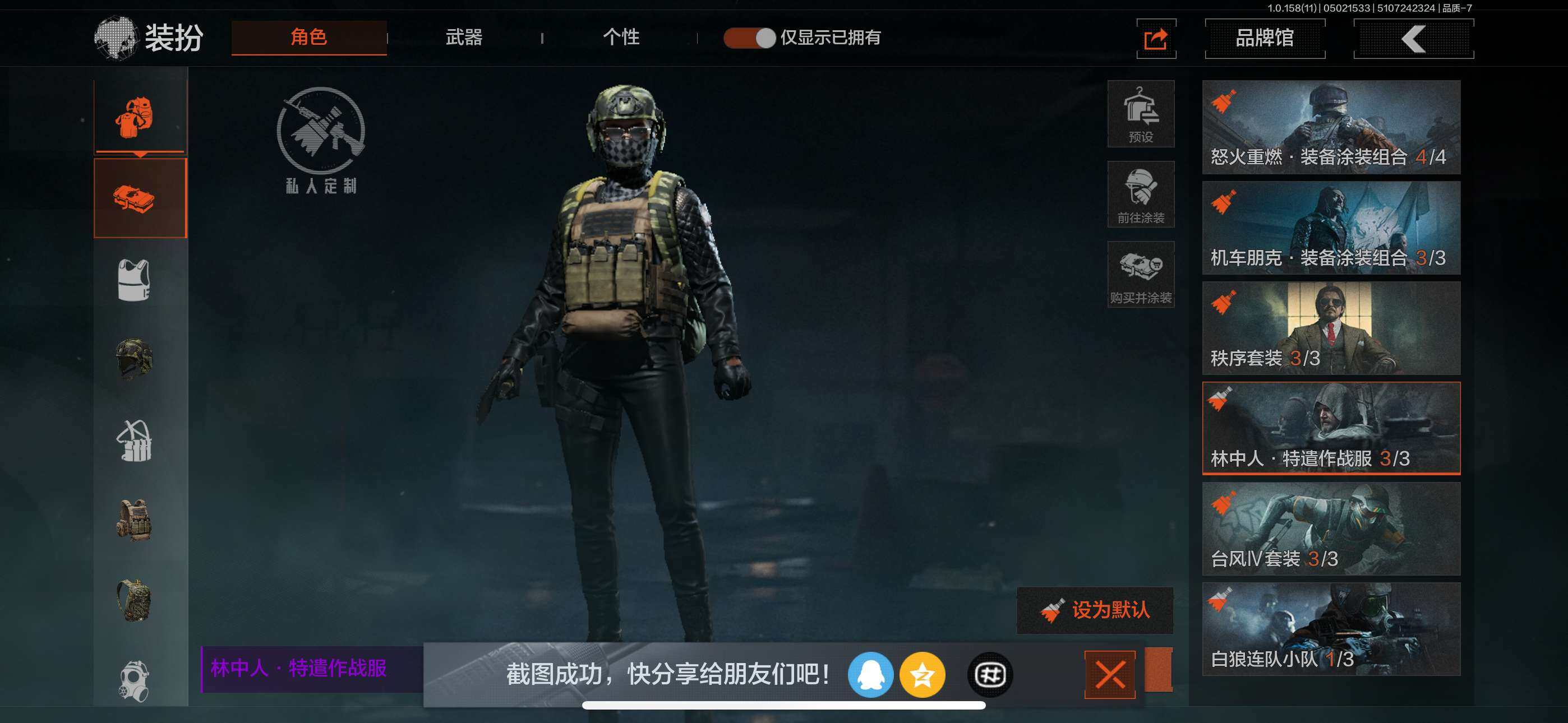AQZY33649暗区突围账号详情图5