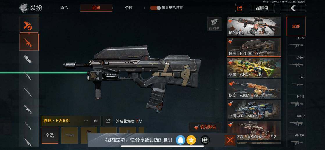 AQZY33649暗区突围账号详情图33