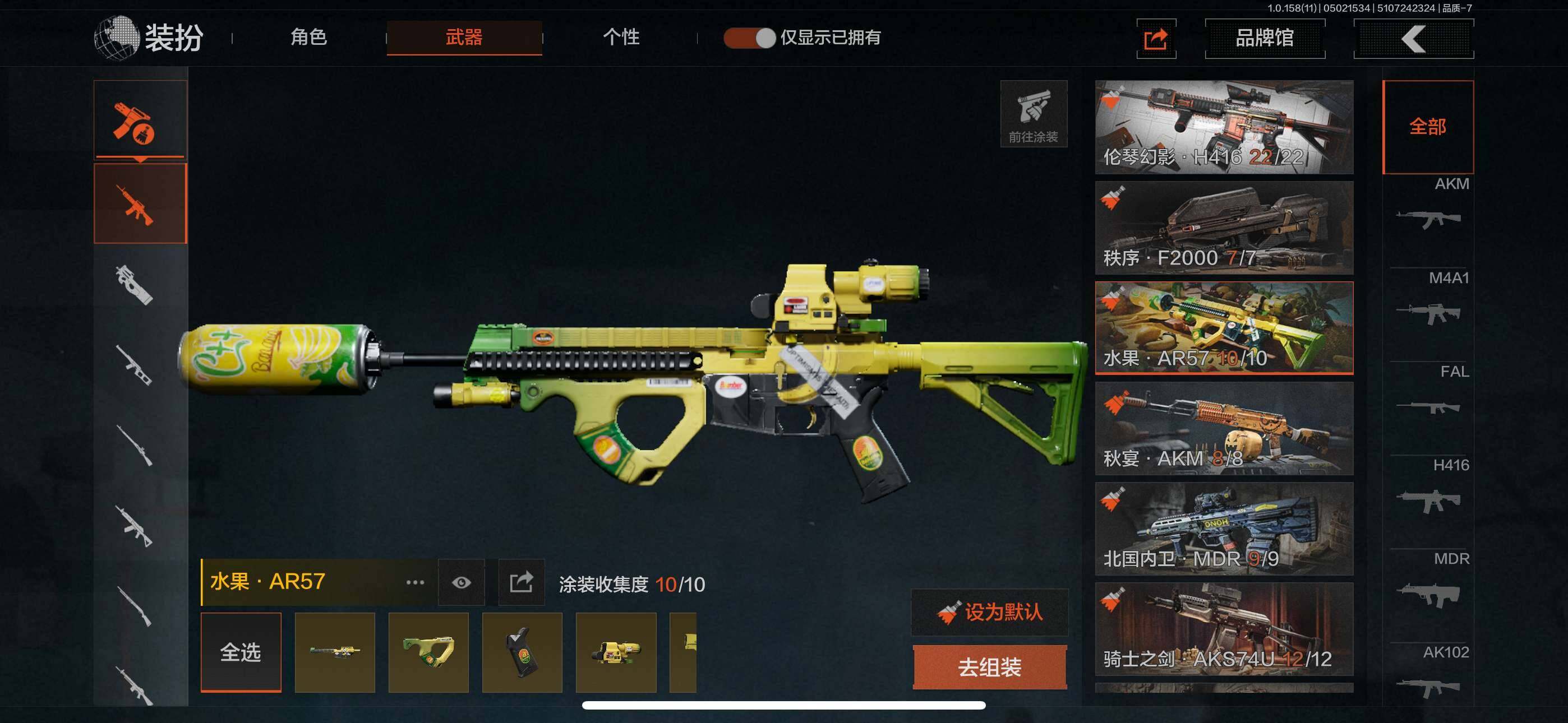 AQZY33649暗区突围账号详情图34