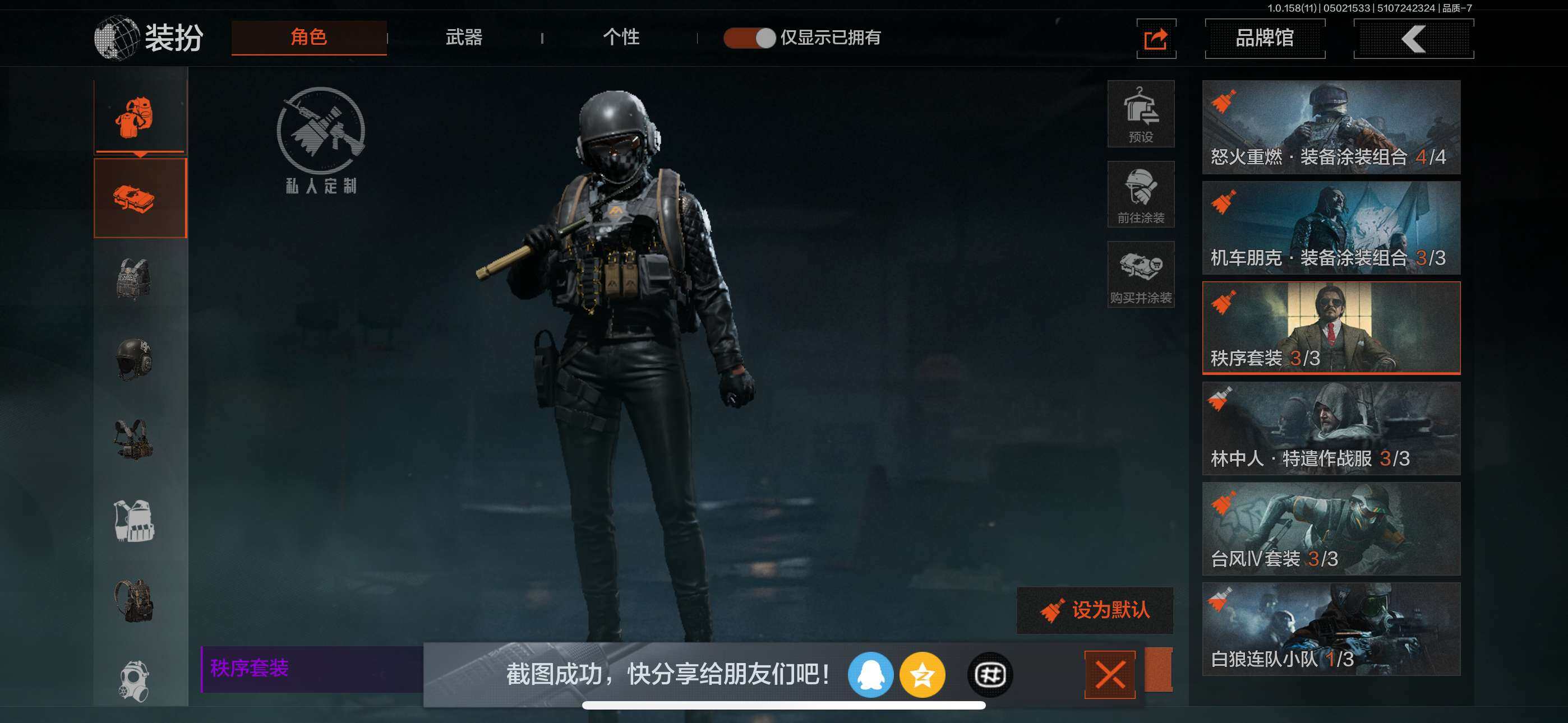 AQZY33649暗区突围账号详情图9