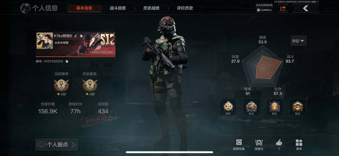 暗区突围账号苹果QQ瀚星斩铁 急袭弯刀 工兵铲 裁决手套 硝云余响·作战服 机车朋克战衣 伦琴幻影·H416 秩序·F2000 水果·AR57 骑士之剑·VSS 【15紫枪】