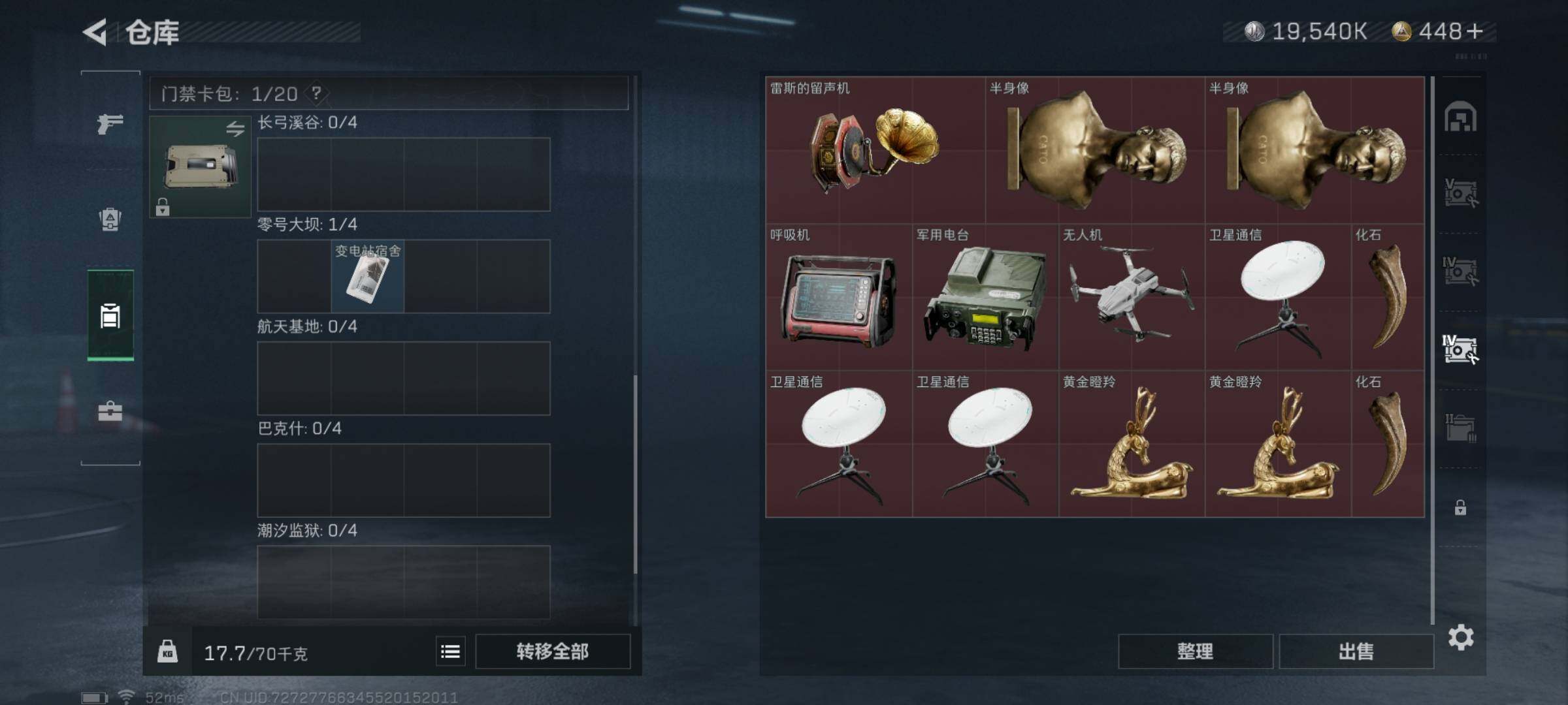 SJZYXS312109三角洲行动账号详情图14 SJZYXS312109三角洲行动账号详情图14