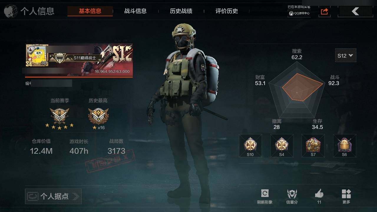 AQZY33650暗区突围账号详情图2 AQZY33650暗区突围账号详情图2