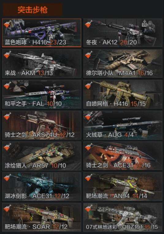 AQZY33650暗区突围账号详情图7 AQZY33650暗区突围账号详情图7