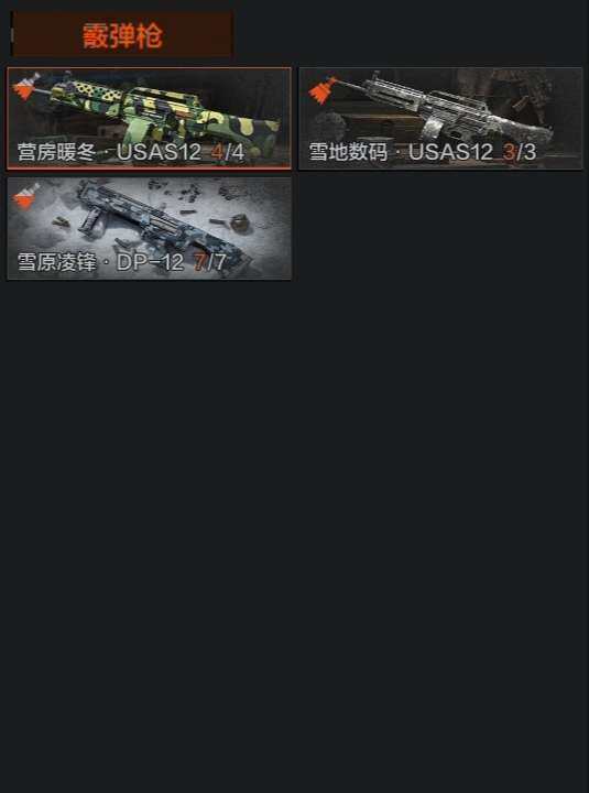AQZY33650暗区突围账号详情图10 AQZY33650暗区突围账号详情图10