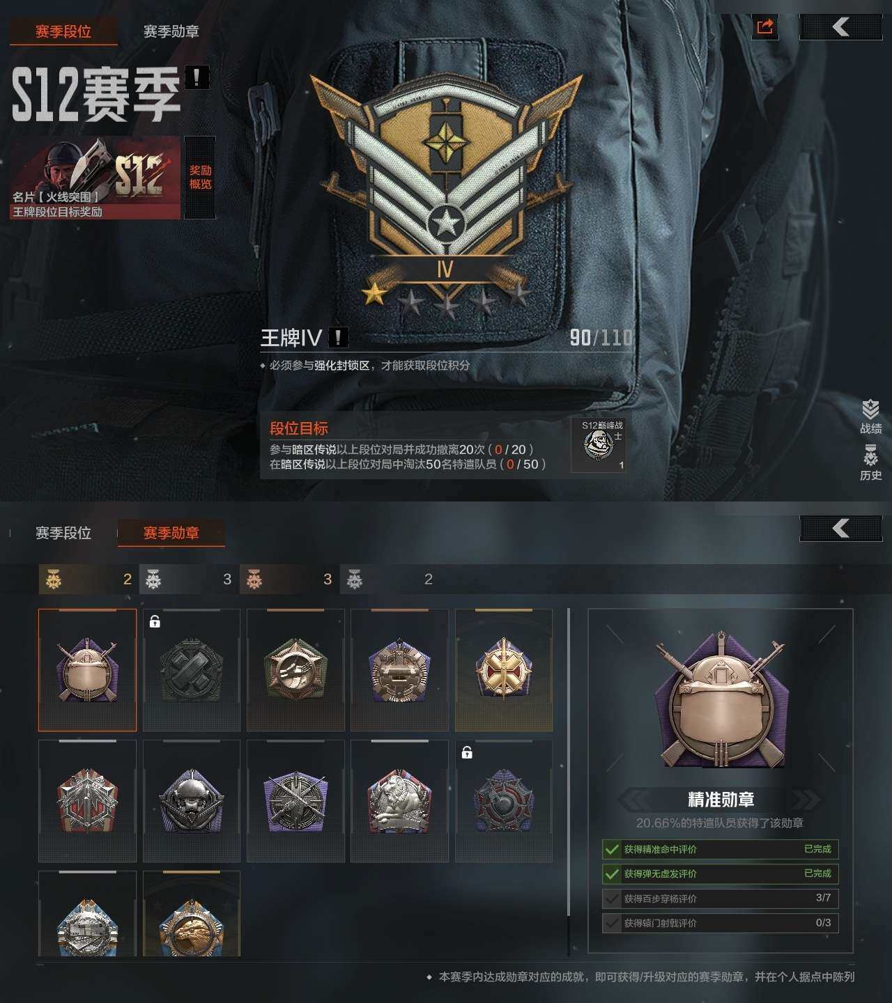 AQZY33650暗区突围账号详情图4 AQZY33650暗区突围账号详情图4