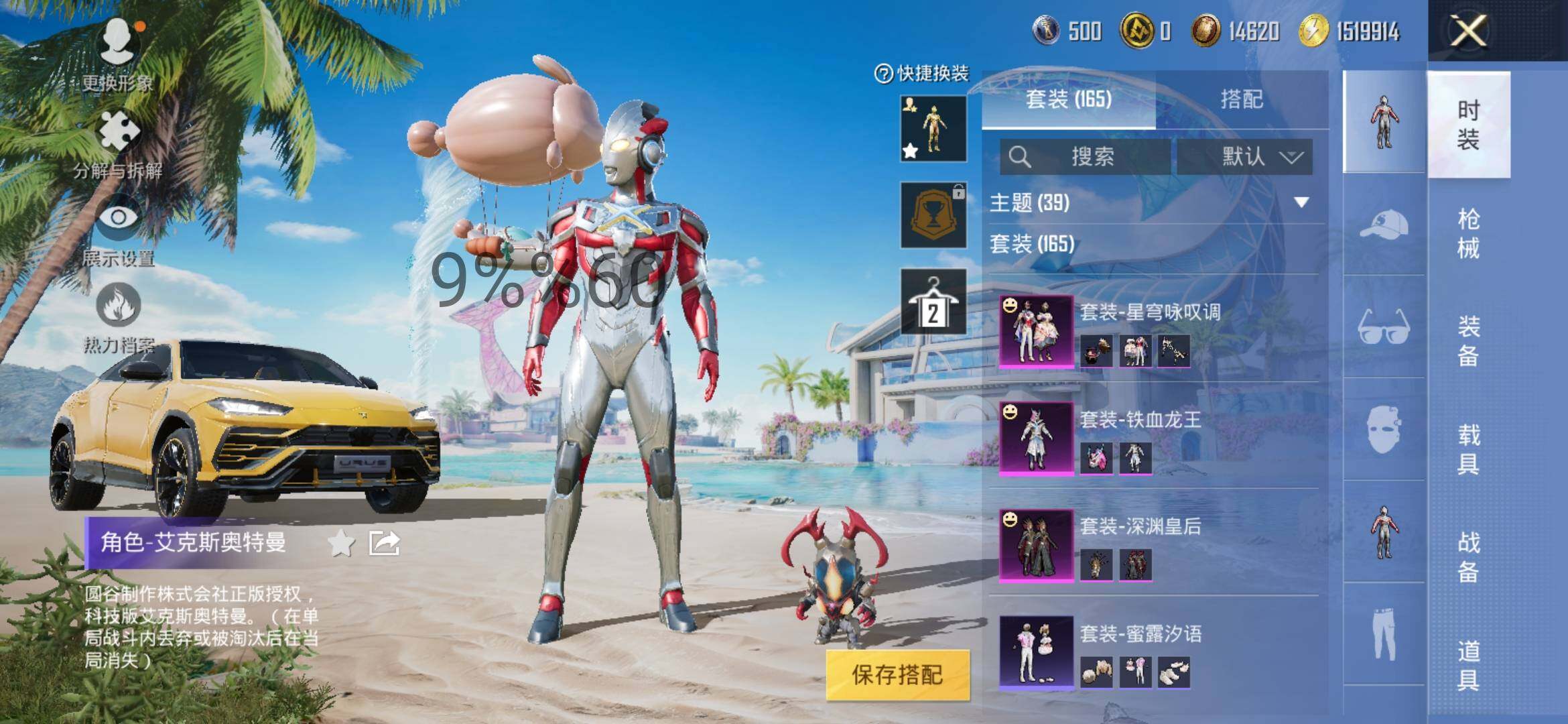 HPYXS3296157和平精英账号详情图6 HPYXS3296157和平精英账号详情图6