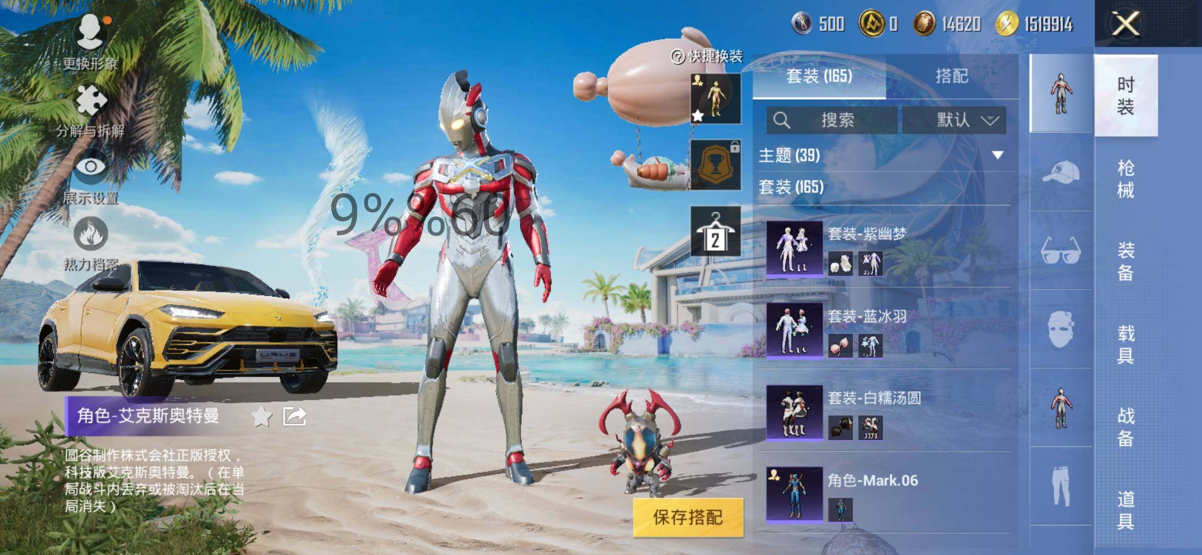 HPYXS3296157和平精英账号详情图8 HPYXS3296157和平精英账号详情图8