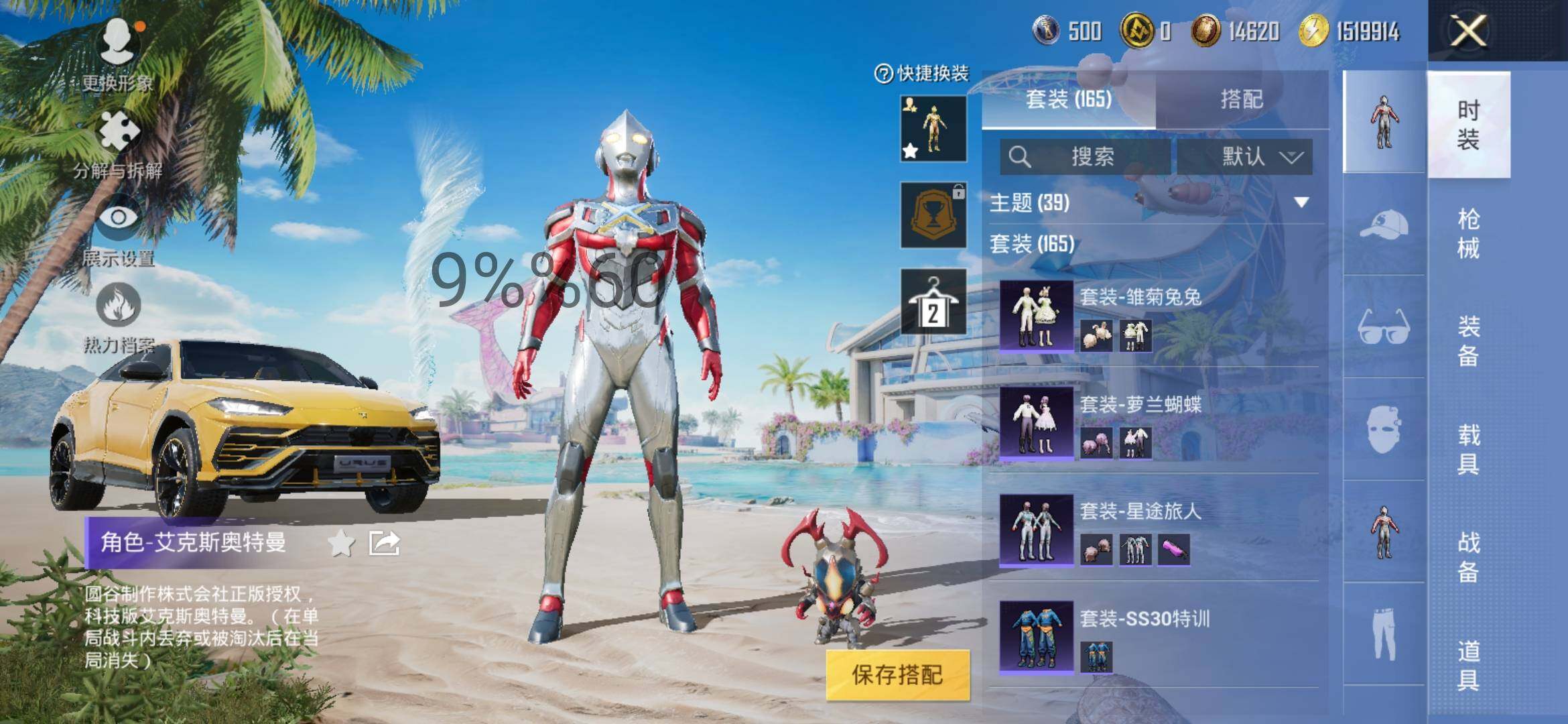 HPYXS3296157和平精英账号详情图9 HPYXS3296157和平精英账号详情图9