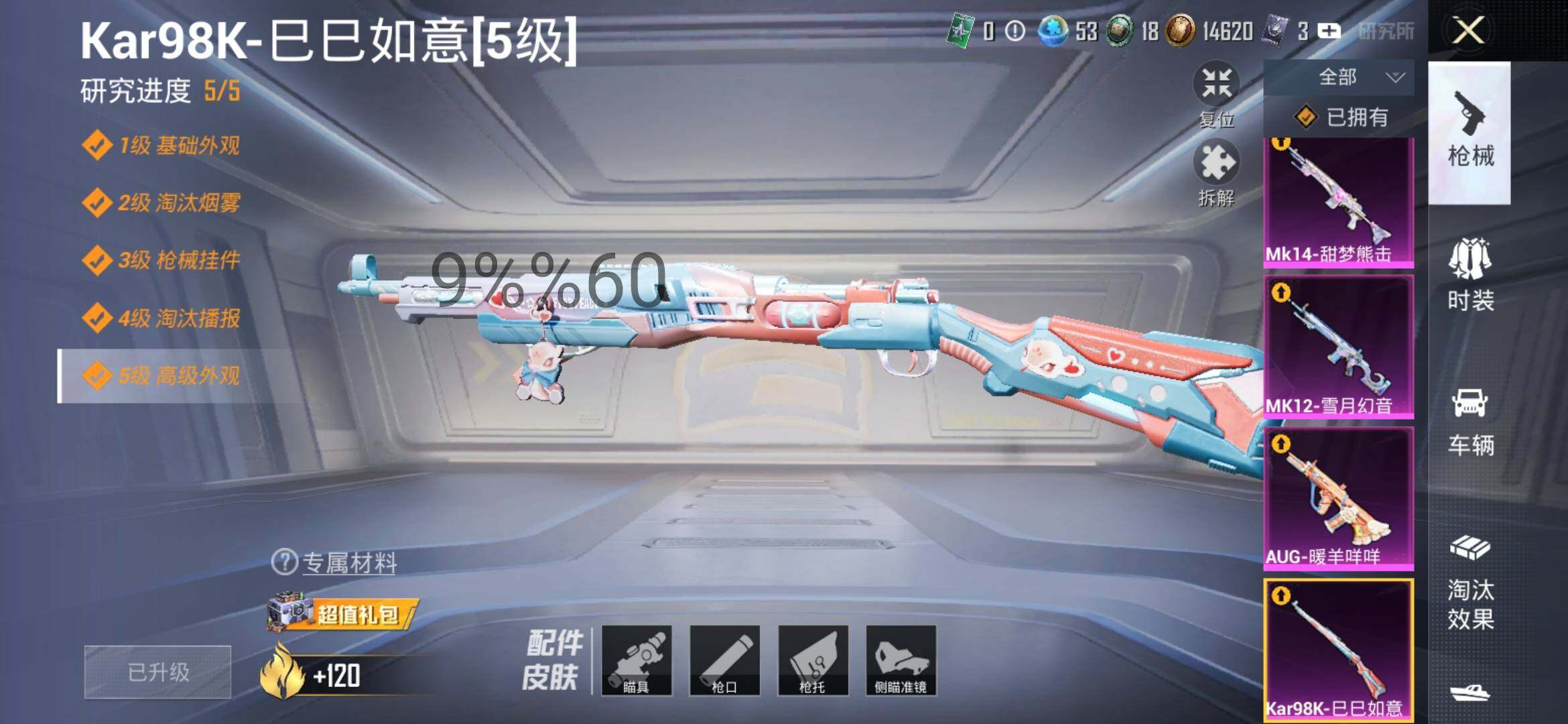 HPYXS3296157和平精英账号详情图11 HPYXS3296157和平精英账号详情图11