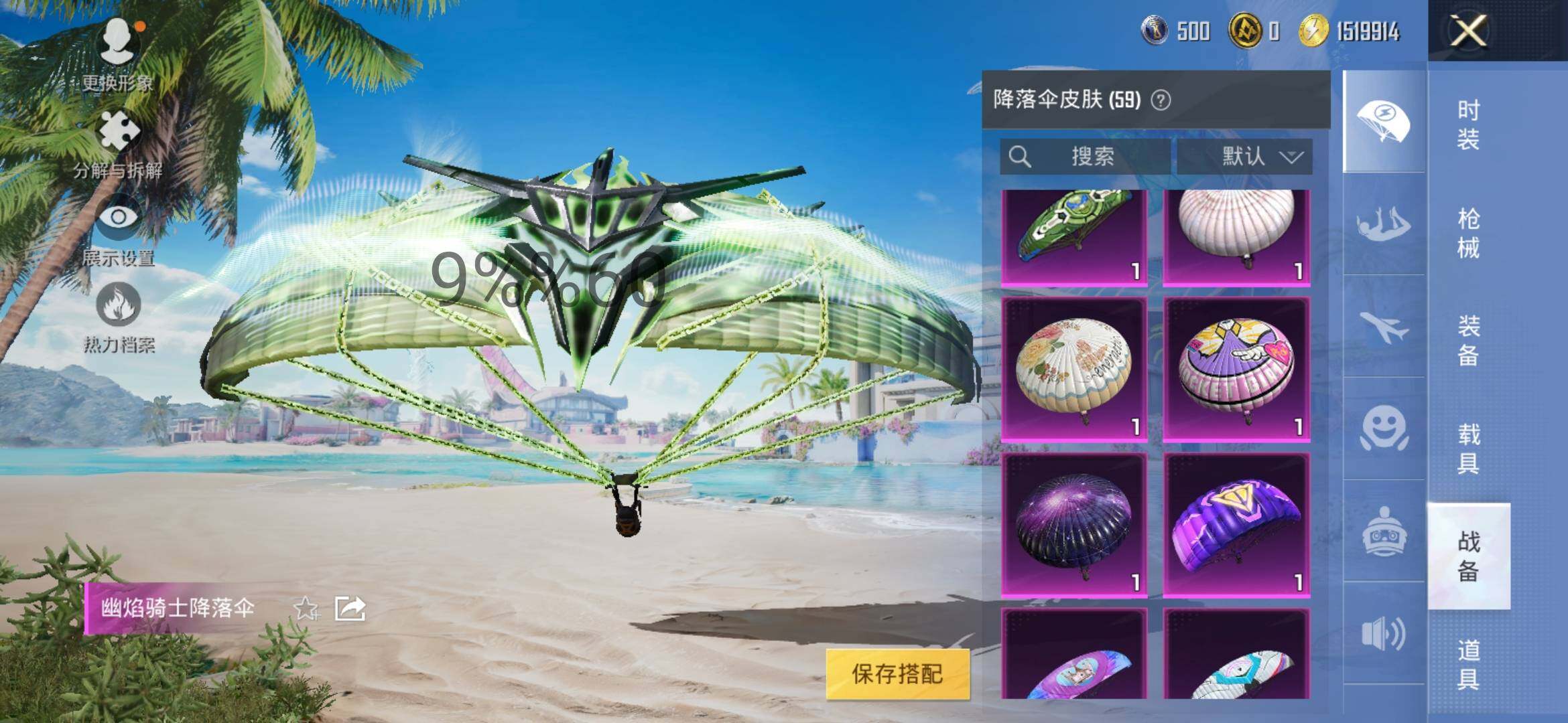 HPYXS3296157和平精英账号详情图15 HPYXS3296157和平精英账号详情图15