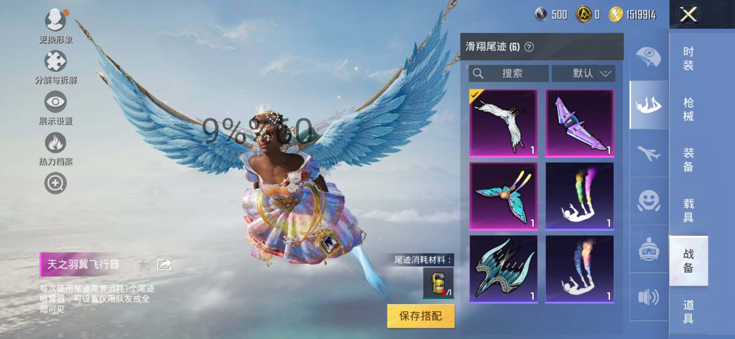 HPYXS3296157和平精英账号详情图16 HPYXS3296157和平精英账号详情图16