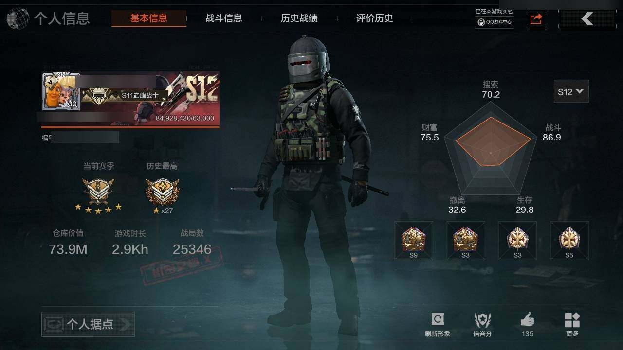 AQZY33651暗区突围账号详情图3