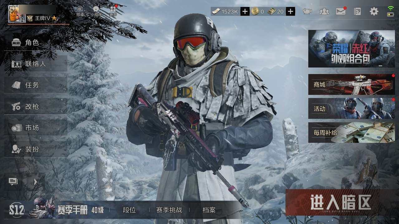 AQZY33651暗区突围账号详情图2