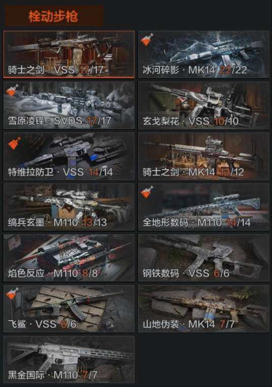 AQZY33651暗区突围账号详情图9