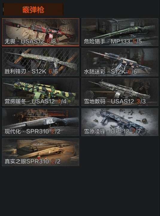 AQZY33651暗区突围账号详情图10
