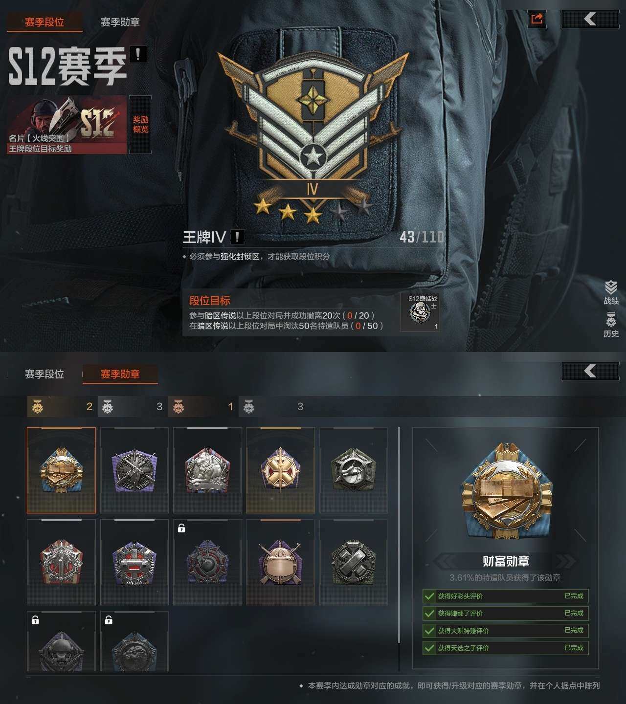 AQZY33651暗区突围账号详情图4