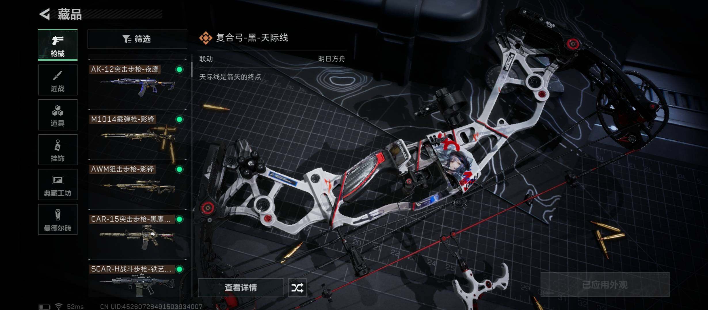 SJZYXS312950三角洲行动账号详情图9 SJZYXS312950三角洲行动账号详情图9