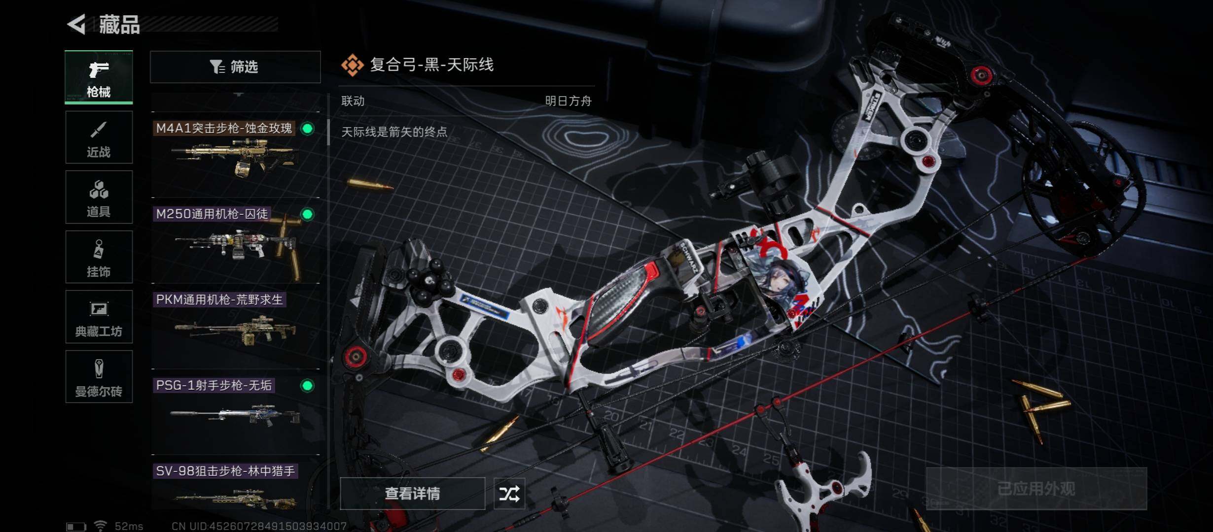 SJZYXS312950三角洲行动账号详情图10 SJZYXS312950三角洲行动账号详情图10