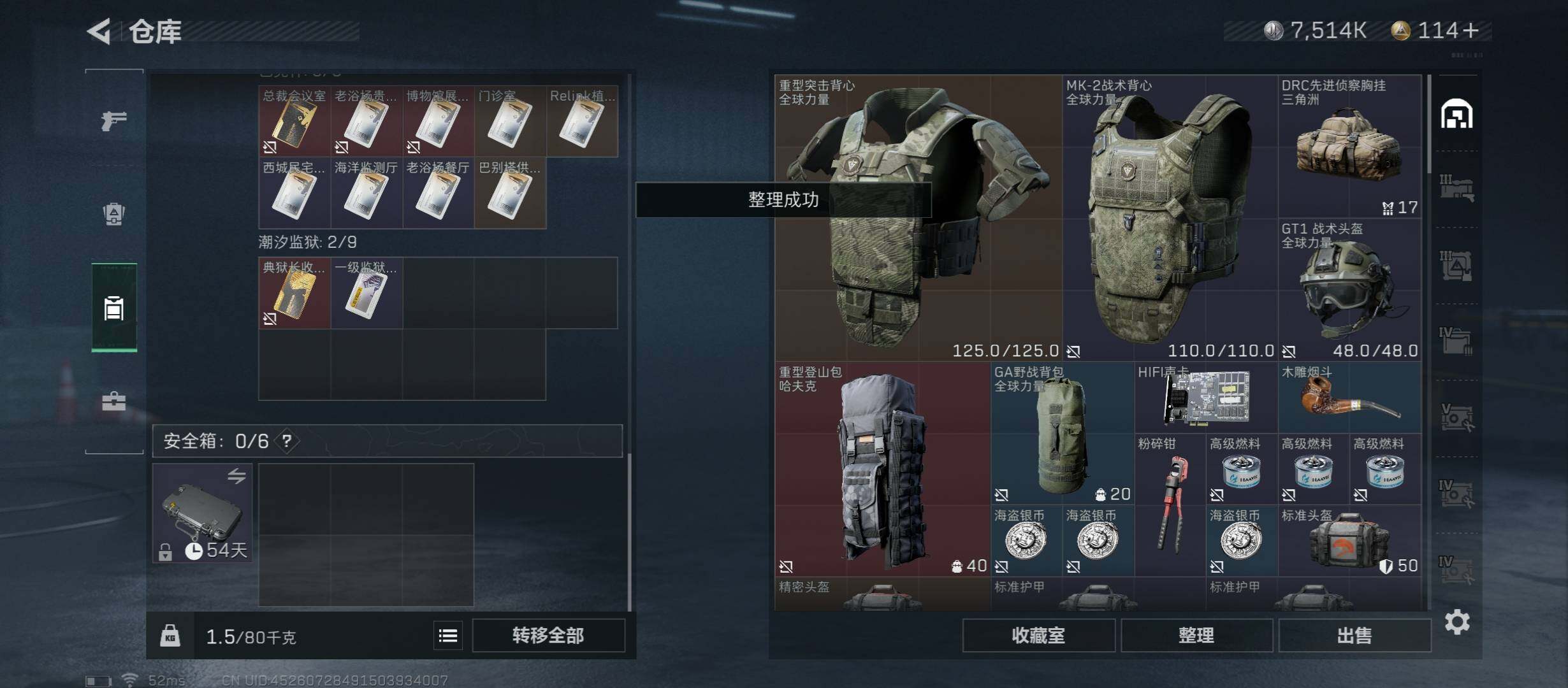 SJZYXS312950三角洲行动账号详情图13 SJZYXS312950三角洲行动账号详情图13