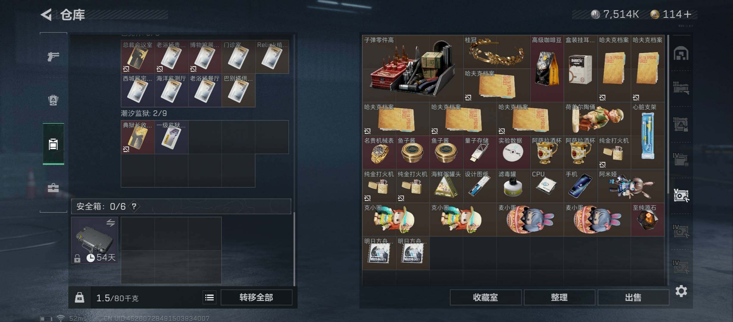 SJZYXS312950三角洲行动账号详情图17 SJZYXS312950三角洲行动账号详情图17