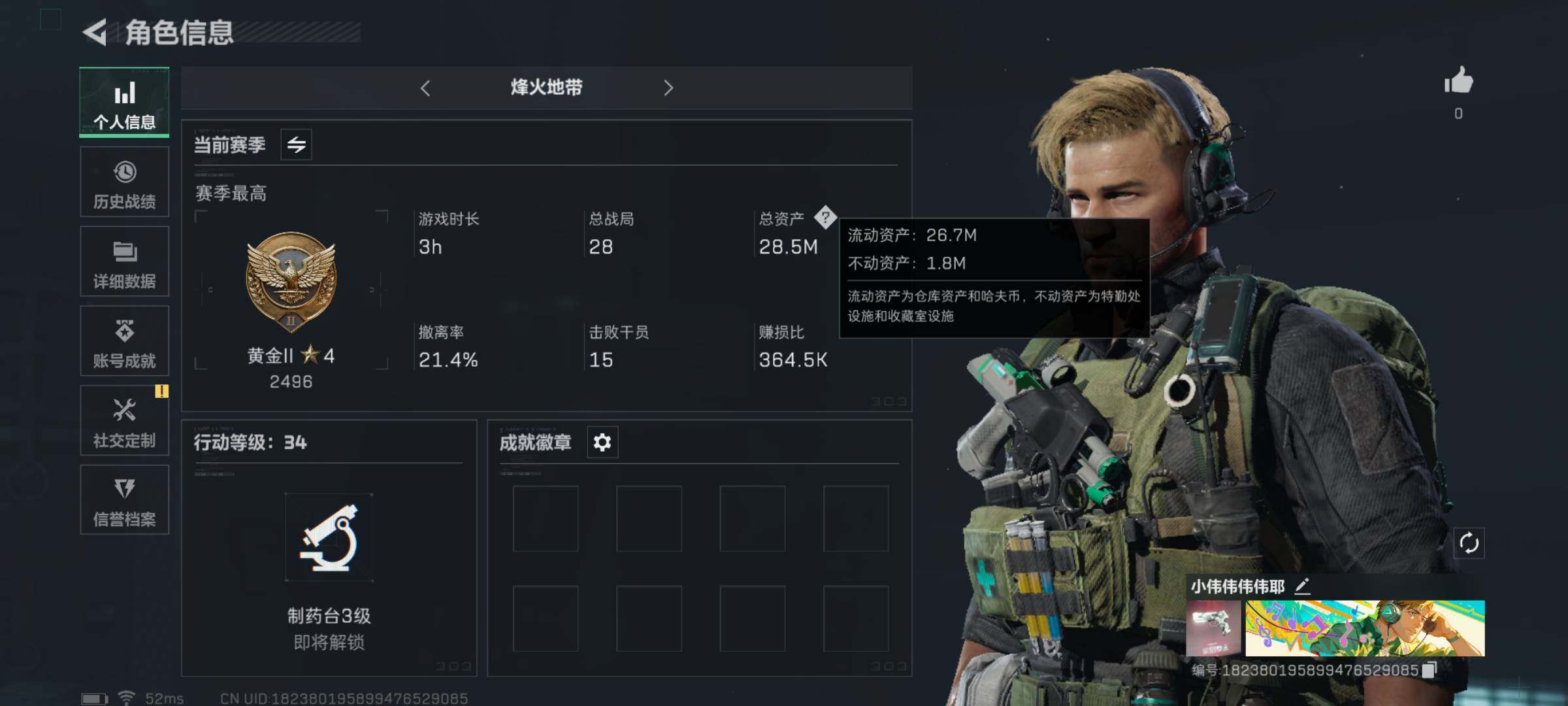 三角洲行动账号QQ【Q区三端互通】【有二次】ASYs1508-特勤处：仓库3级/训练中心3级/靶场3级-总资产28M-哈夫币952W-烽火等级：34级【勾选了部分账号，详细看图，平台认证商家店铺，保证金商家，安全有保