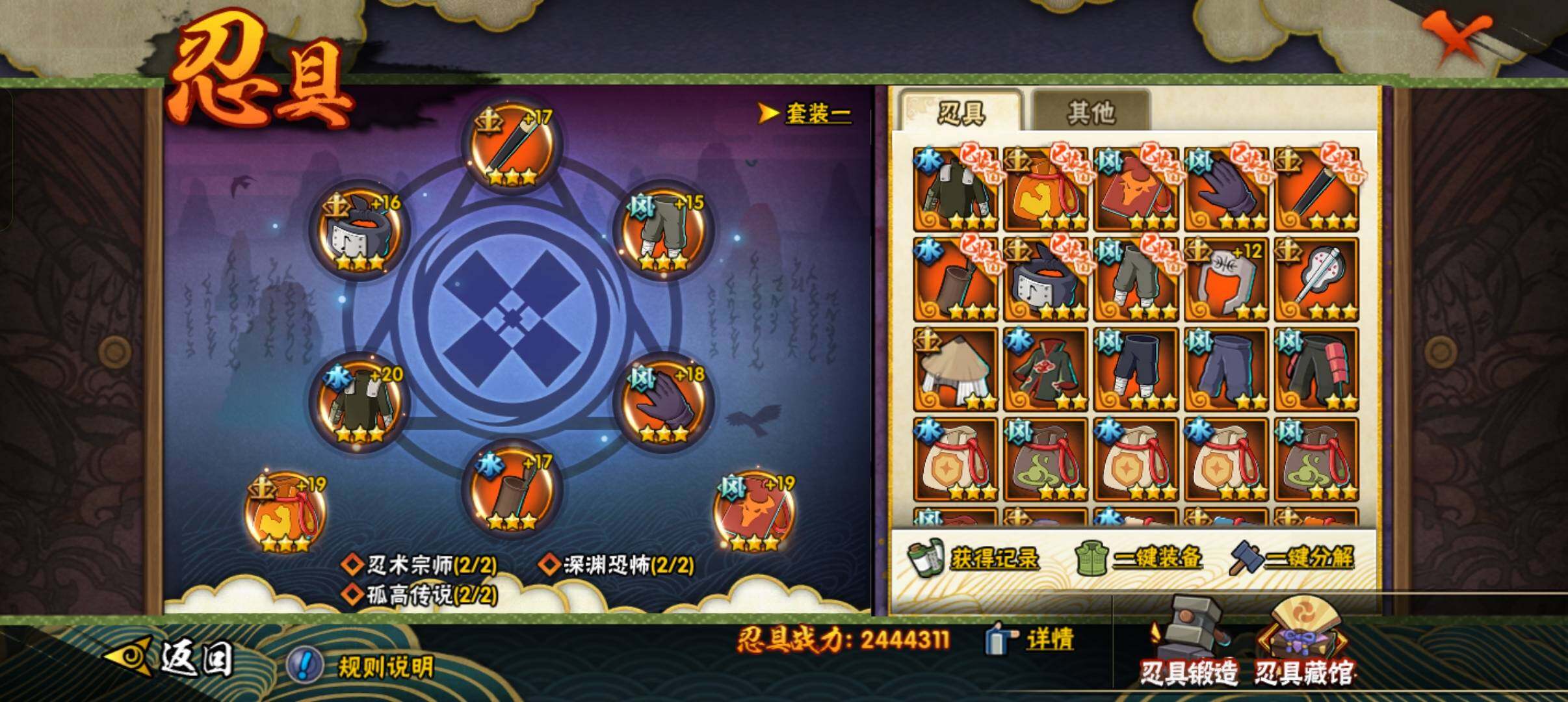 HYCMW320197火影忍者账号详情图3