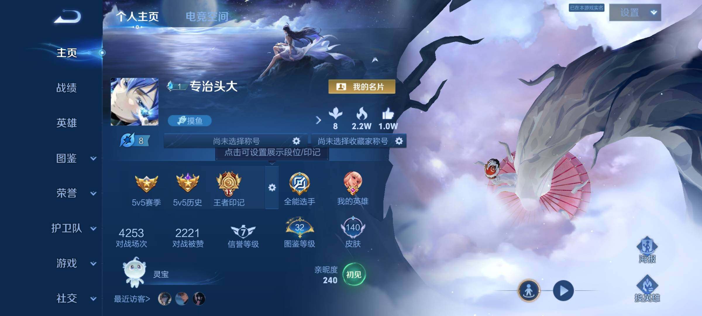 WZYXS3206727王者荣耀账号详情图2