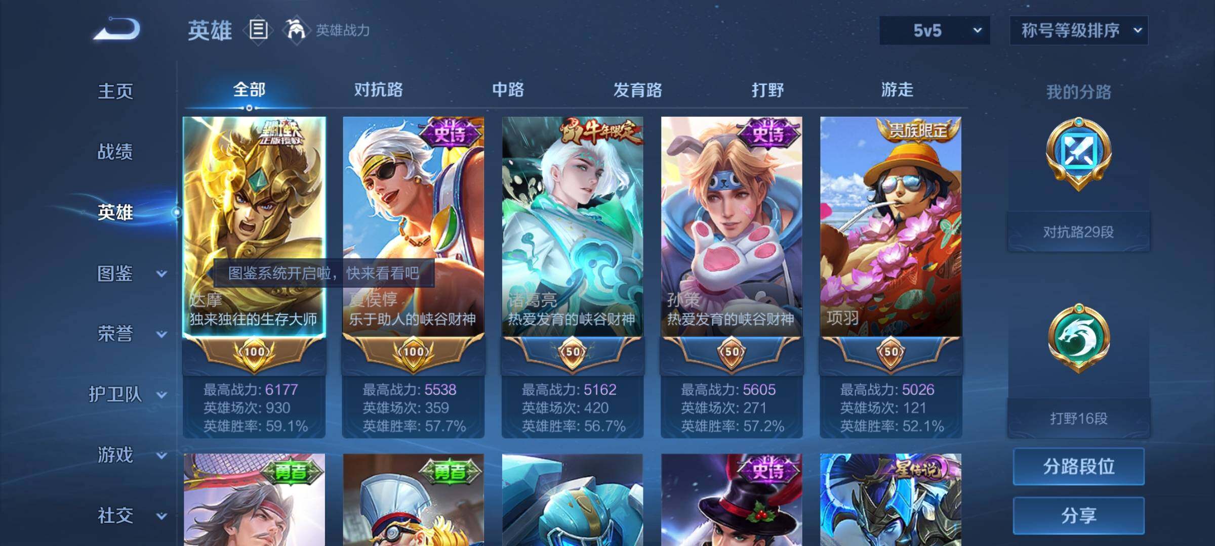 WZYXS3206727王者荣耀账号详情图3