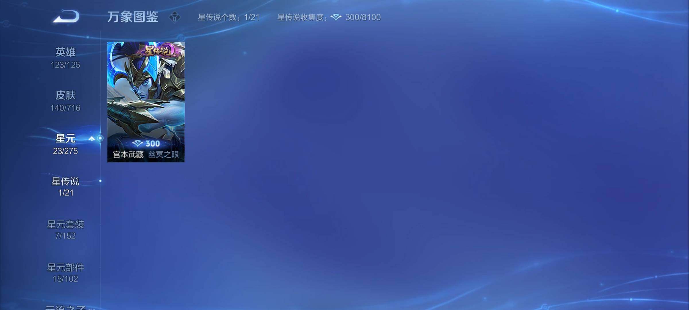 WZYXS3206727王者荣耀账号详情图6