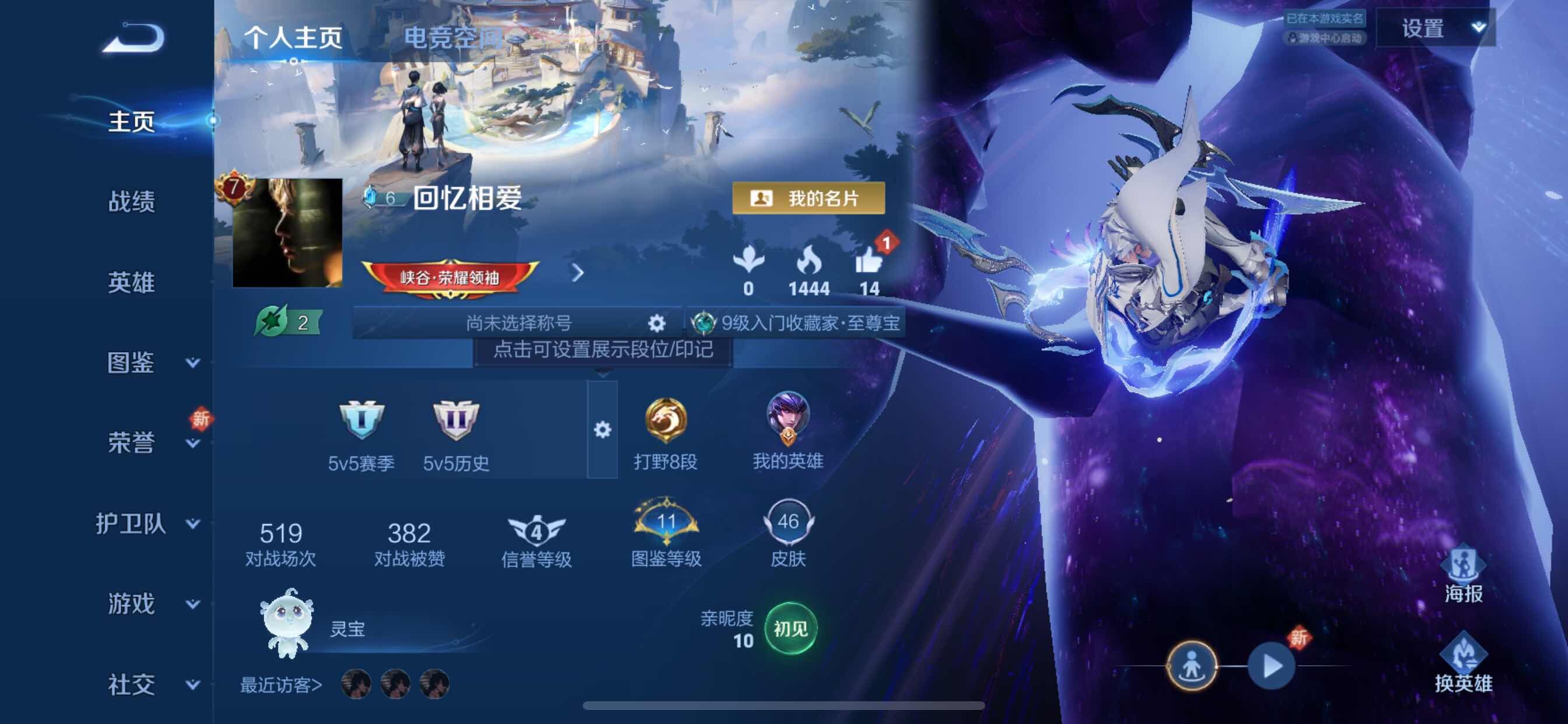 WZYXS3207174王者荣耀账号详情图3