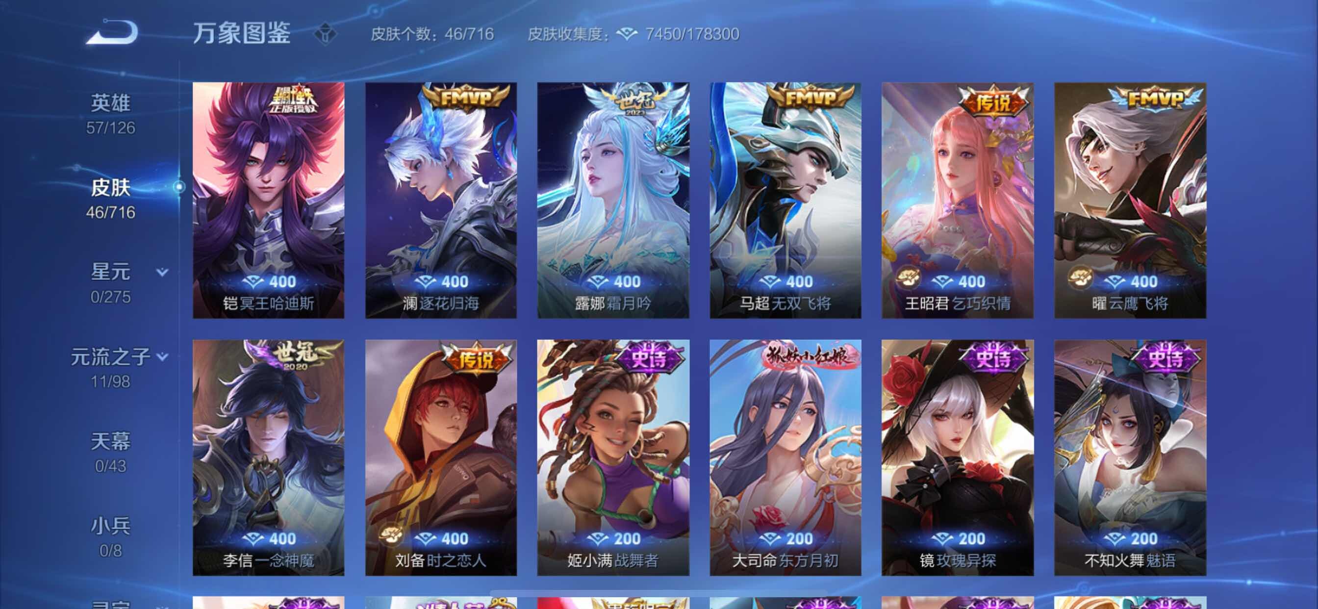 WZYXS3207174王者荣耀账号详情图6