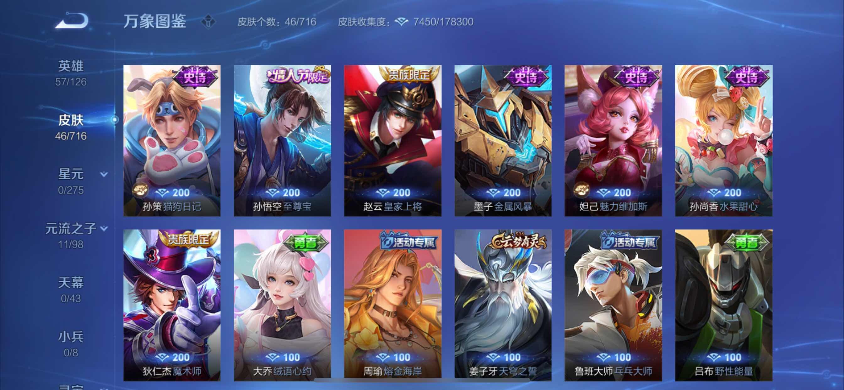 WZYXS3207174王者荣耀账号详情图7
