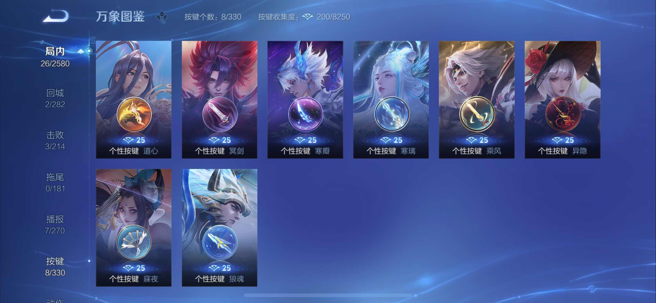 WZYXS3207174王者荣耀账号详情图8