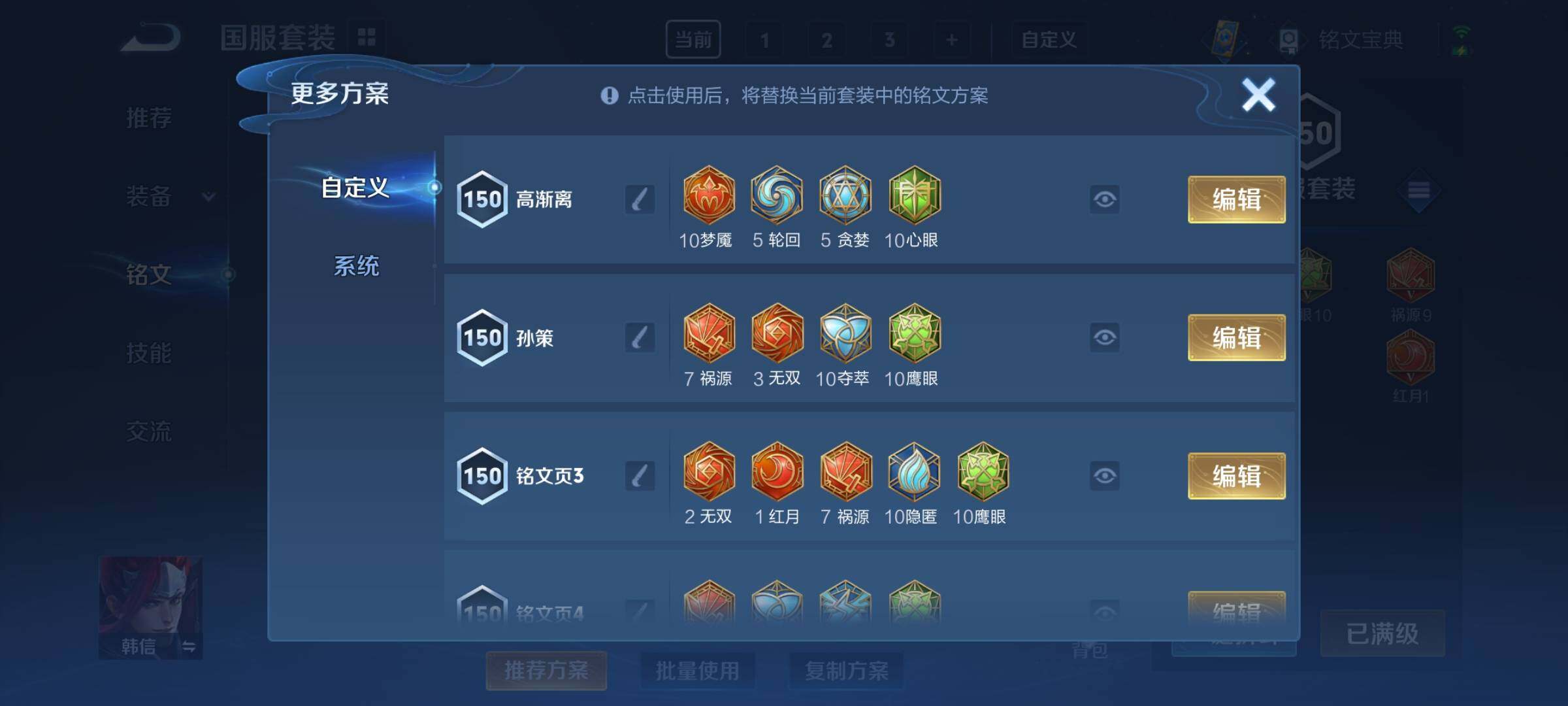 WZYXS3206727王者荣耀账号详情图11