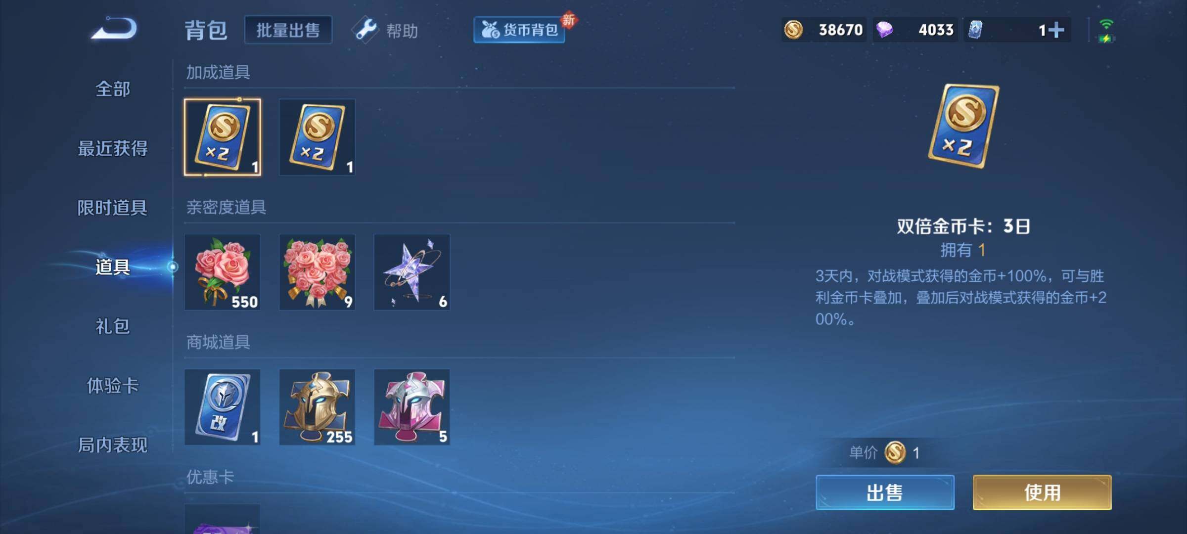 WZYXS3206727王者荣耀账号详情图10