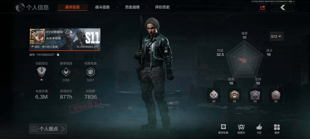 AQZY33653暗区突围账号详情图3 AQZY33653暗区突围账号详情图3