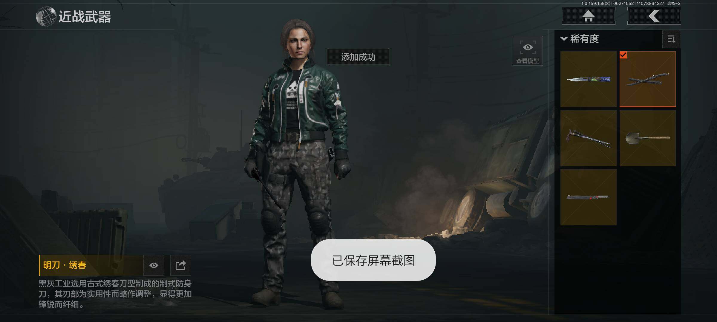 AQZY33653暗区突围账号详情图4 AQZY33653暗区突围账号详情图4