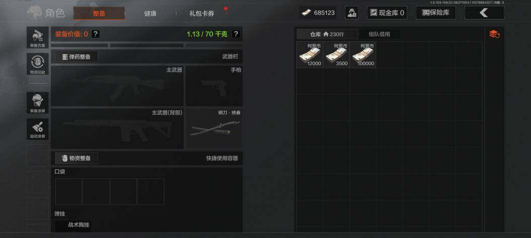 AQZY33653暗区突围账号详情图25 AQZY33653暗区突围账号详情图25