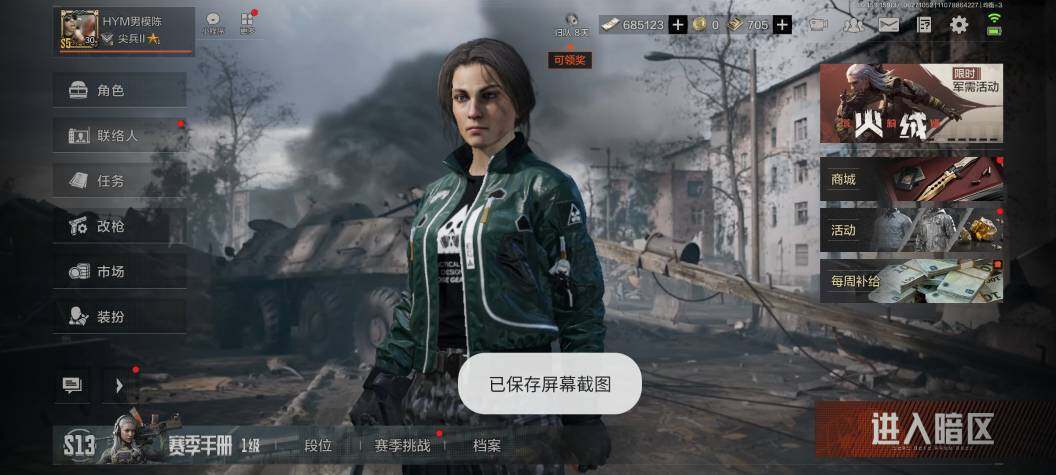 AQZY33653暗区突围账号详情图2 AQZY33653暗区突围账号详情图2