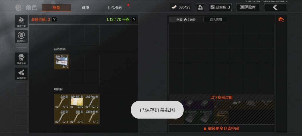 AQZY33653暗区突围账号详情图27 AQZY33653暗区突围账号详情图27